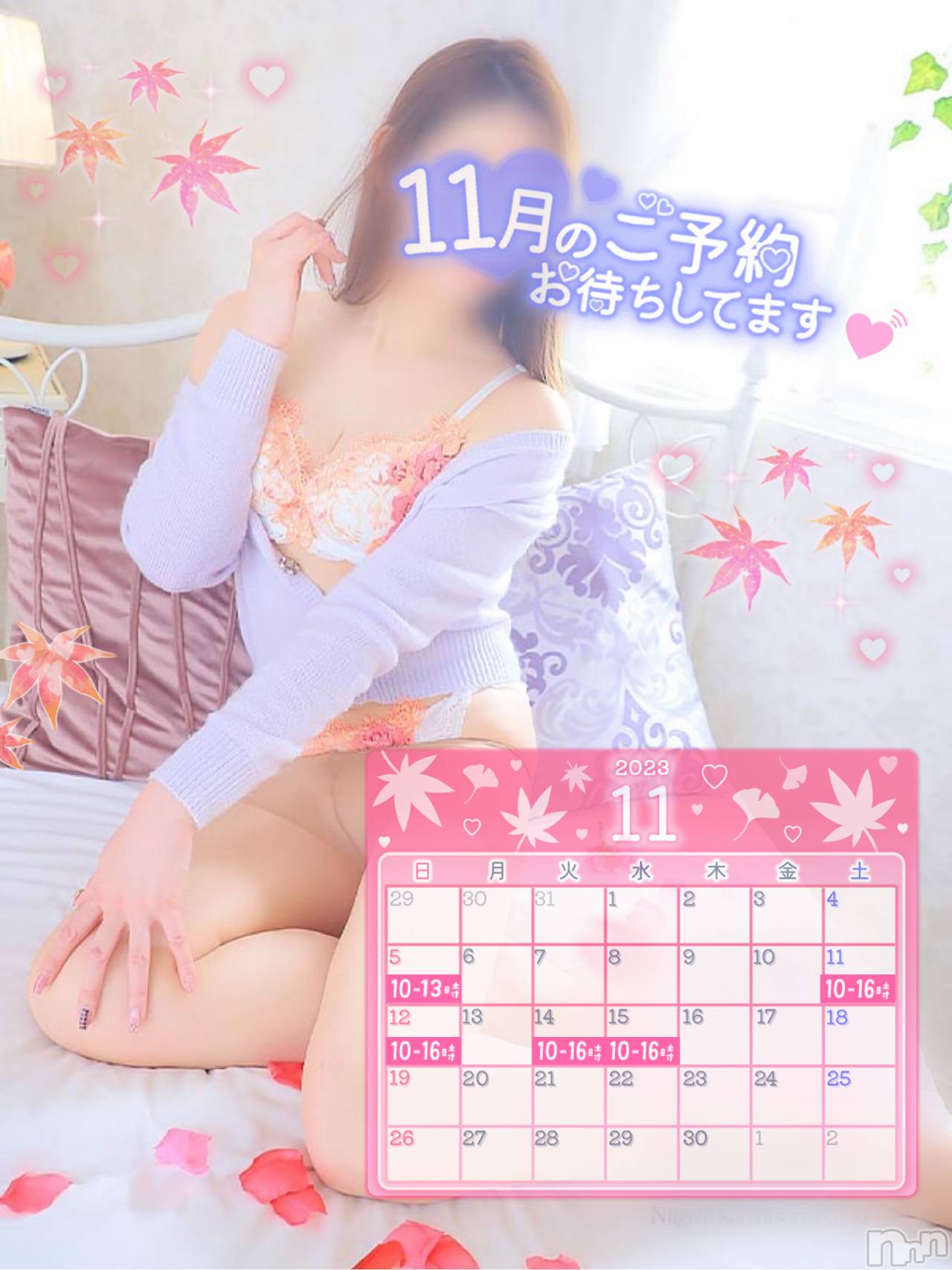 新潟人妻デリヘル新潟の可憐な妻たち～秘密の逢瀬～(ニイガタノカレンナツマタチ～ヒミツノオウセ～)黒江 しずく(33)の2023年11月11日写メブログ「出勤追加しました💟」