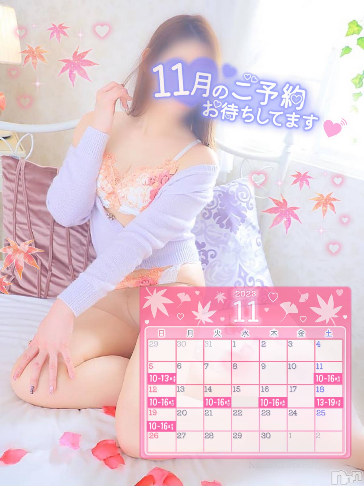 新潟人妻デリヘル新潟の可憐な妻たち～秘密の逢瀬～(ニイガタノカレンナツマタチ～ヒミツノオウセ～)黒江 しずく(33)の2023年11月15日写メブログ「変更&追加」