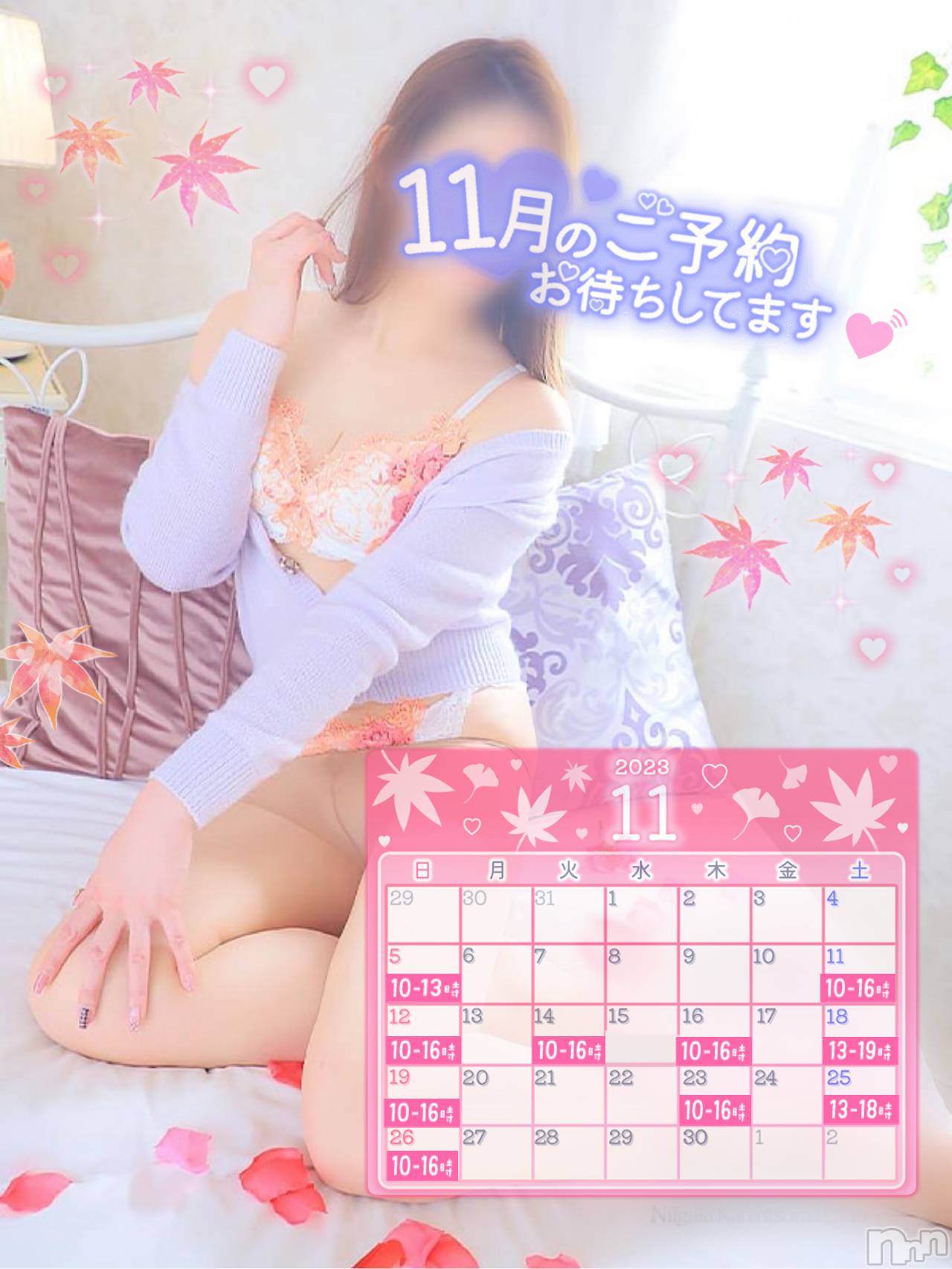 新潟人妻デリヘル新潟の可憐な妻たち～秘密の逢瀬～(ニイガタノカレンナツマタチ～ヒミツノオウセ～)黒江 しずく(33)の2023年11月19日写メブログ「来週のくろえさん」