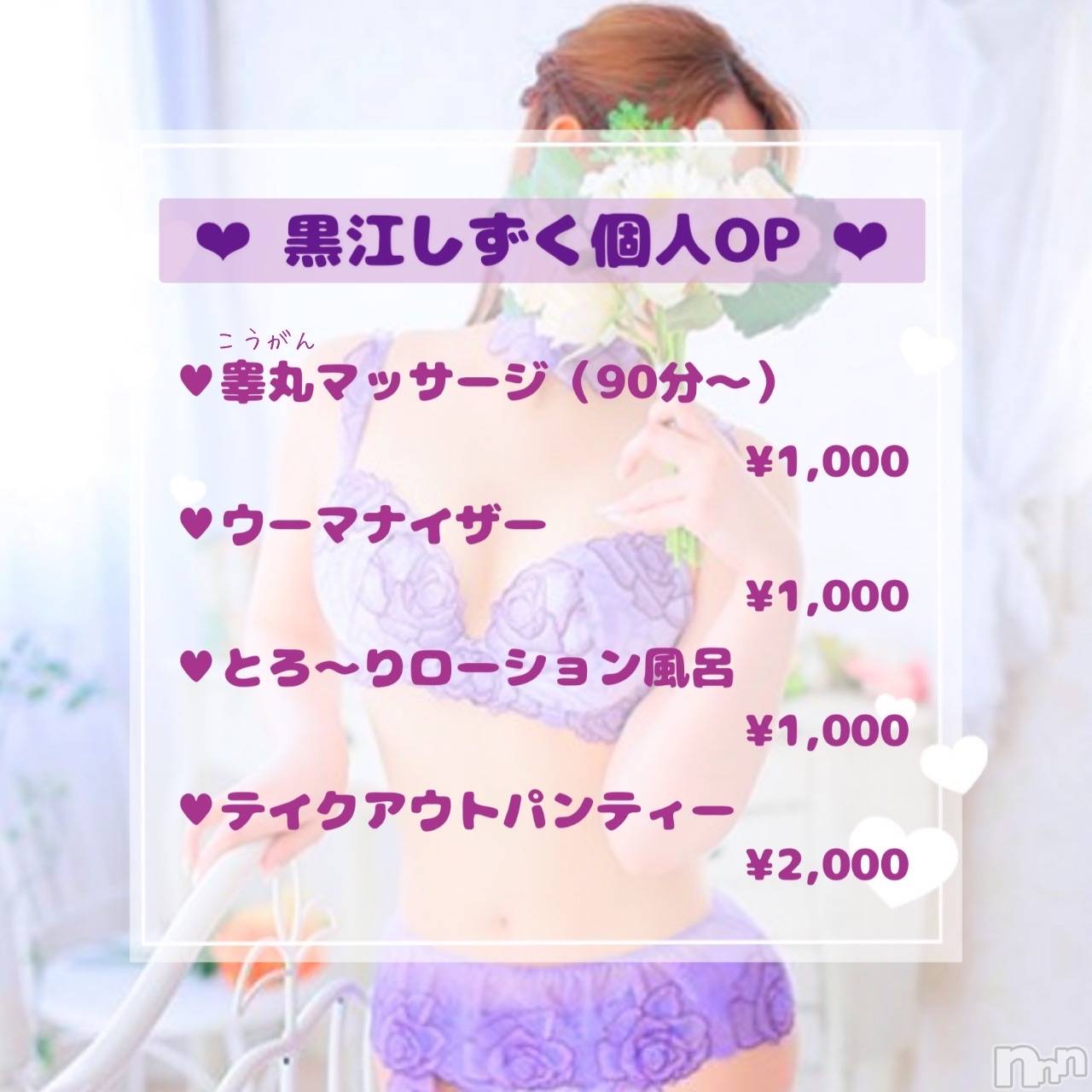 新潟人妻デリヘル新潟の可憐な妻たち～秘密の逢瀬～(ニイガタノカレンナツマタチ～ヒミツノオウセ～)黒江 しずく(33)の2024年1月5日写メブログ「チェックしてくれたかな？🩲」