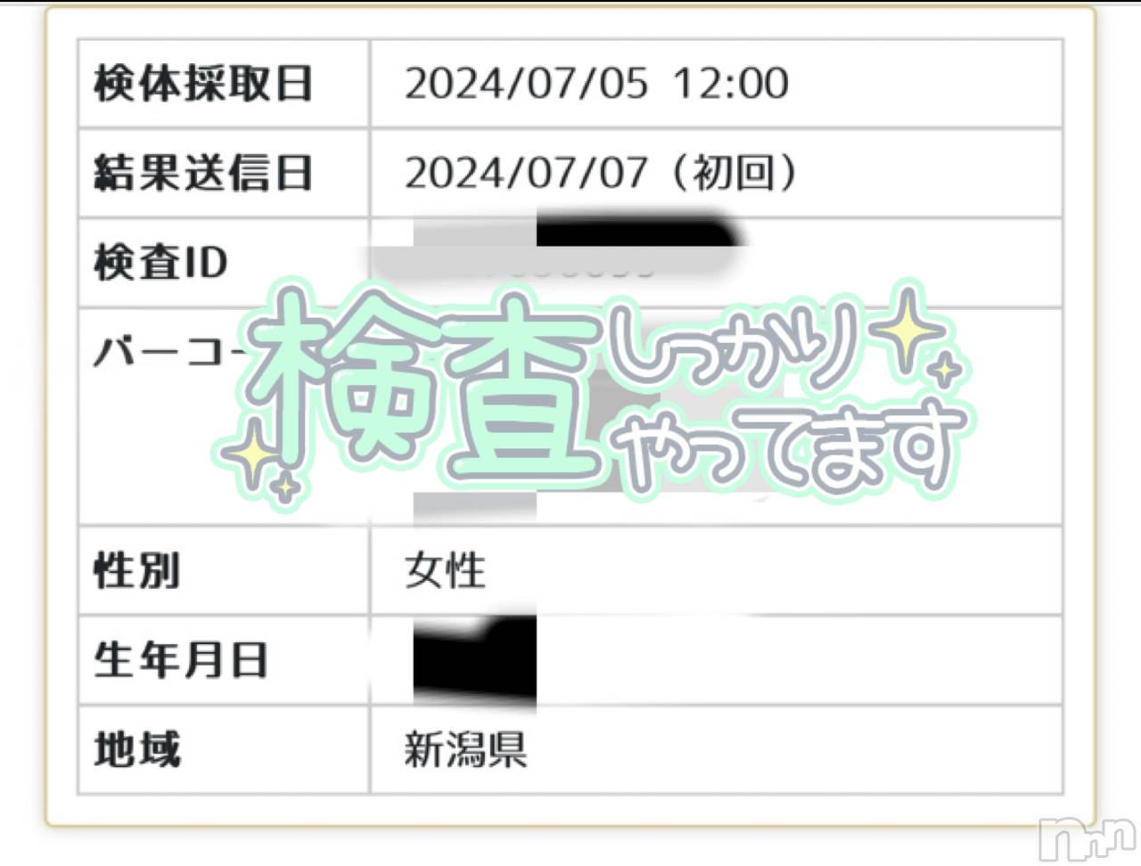 新潟人妻デリヘル新潟の可憐な妻たち～秘密の逢瀬～(ニイガタノカレンナツマタチ～ヒミツノオウセ～)黒江 しずく(33)の2024年7月8日写メブログ「怖がらないで！」