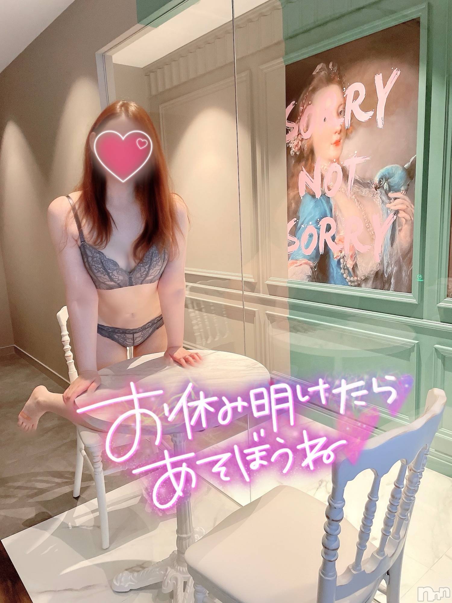 新潟人妻デリヘル新潟の可憐な妻たち～秘密の逢瀬～(ニイガタノカレンナツマタチ～ヒミツノオウセ～)黒江 しずく(33)の2024年9月17日写メブログ「一緒に寝よ？🩷」