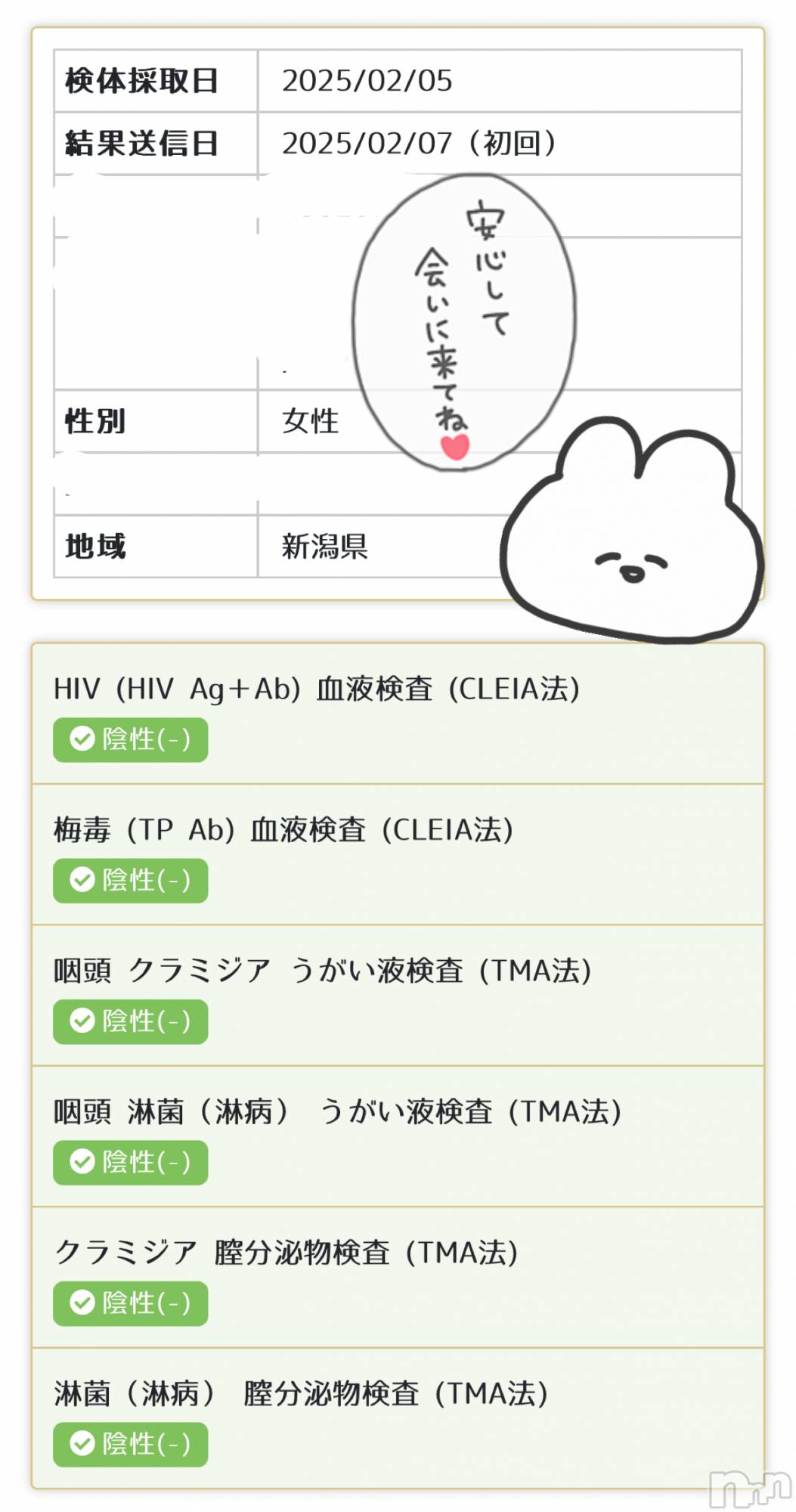 新潟人妻デリヘル新潟の可憐な妻たち～秘密の逢瀬～(ニイガタノカレンナツマタチ～ヒミツノオウセ～)黒江 しずく(33)の2025年2月8日写メブログ「日、月出ます💗」