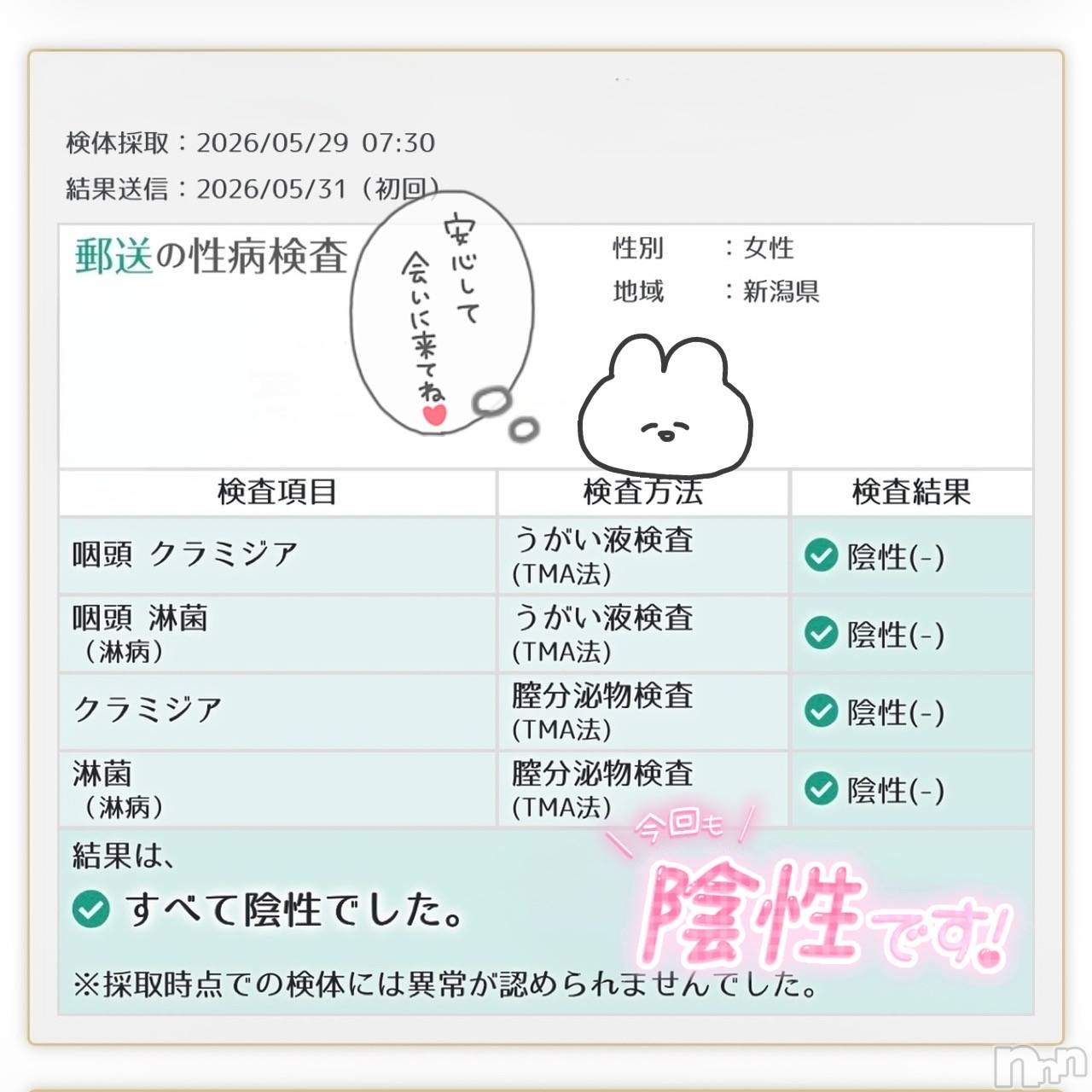 新潟デリヘル新潟の可憐な妻たち～秘密の逢瀬～(ニイガタノカレンナツマタチ～ヒミツノオウセ～)黒江 しずく(33)の2026年6月1日写メブログ「お待たせ〰️⸜🙌🏻⸝‍」