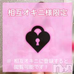 新潟デリヘル新潟の可憐な妻たち～秘密の逢瀬～(ニイガタノカレンナツマタチ～ヒミツノオウセ～) 黒江 しずく(33)の4月1日写メブログ「相互オキニブログについて(🎀•͈ᴗ•͈)ꕤ 」