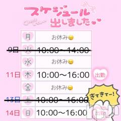 新潟デリヘル新潟の可憐な妻たち～秘密の逢瀬～(ニイガタノカレンナツマタチ～ヒミツノオウセ～) 黒江 しずく(33)の8月6日写メブログ「やらかしました🙏՞ ՞ ՞」