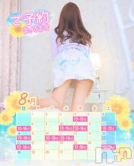 新潟デリヘル新潟の可憐な妻たち～秘密の逢瀬～(ニイガタノカレンナツマタチ～ヒミツノオウセ～) 黒江 しずく(33)の8月20日写メブログ「お待たせしました💗ྀི」