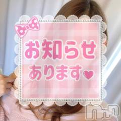 新潟デリヘル新潟の可憐な妻たち～秘密の逢瀬～(ニイガタノカレンナツマタチ～ヒミツノオウセ～) 黒江 しずく(33)の11月2日写メブログ「お知らせ読んでね💌💕」