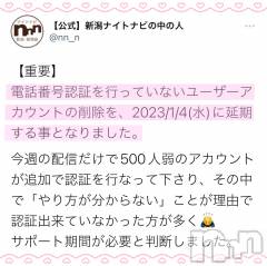 新潟デリヘル新潟の可憐な妻たち～秘密の逢瀬～(ニイガタノカレンナツマタチ～ヒミツノオウセ～) 黒江 しずく(33)の12月23日写メブログ「アカウント削除💔」