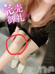 新潟デリヘル新潟の可憐な妻たち～秘密の逢瀬～(ニイガタノカレンナツマタチ～ヒミツノオウセ～) 黒江 しずく(33)の4月2日写メブログ「完売ありがとうございました❤️ ˊ˗」