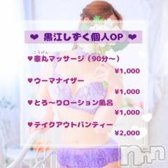 新潟人妻デリヘル新潟の可憐な妻たち～秘密の逢瀬～(ニイガタノカレンナツマタチ～ヒミツノオウセ～) 黒江 しずく(33)の1月5日写メブログ「チェックしてくれたかな？🩲」