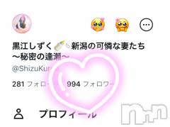 新潟デリヘル新潟の可憐な妻たち～秘密の逢瀬～(ニイガタノカレンナツマタチ～ヒミツノオウセ～) 黒江 しずく(33)の6月7日写メブログ「もーすぐ1,000🐮」