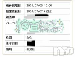 新潟人妻デリヘル新潟の可憐な妻たち～秘密の逢瀬～(ニイガタノカレンナツマタチ～ヒミツノオウセ～) 黒江 しずく(33)の7月8日写メブログ「怖がらないで！」