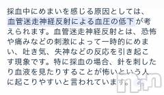 新潟デリヘル新潟の可憐な妻たち～秘密の逢瀬～(ニイガタノカレンナツマタチ～ヒミツノオウセ～) 黒江 しずく(33)の9月2日写メブログ「血管迷走神経反射」