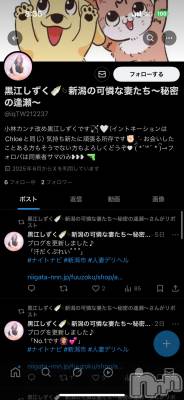 新潟人妻デリヘル 新潟の可憐な妻たち～秘密の逢瀬～(ニイガタノカレンナツマタチ～ヒミツノオウセ～) 黒江 しずく(33)の6月24日写メブログ「緊急⚠️」