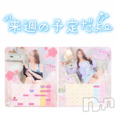 新潟人妻デリヘル 新潟の可憐な妻たち～秘密の逢瀬～(ニイガタノカレンナツマタチ～ヒミツノオウセ～) 黒江 しずく(33)の3月24日写メブログ「♡̢ 3月5週目&4月1週目の出勤 ♡̢」