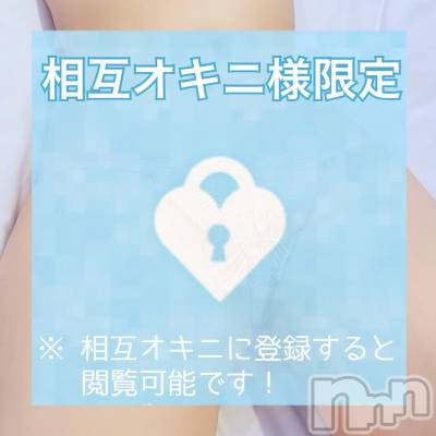 新潟人妻デリヘル 新潟の可憐な妻たち～秘密の逢瀬～(ニイガタノカレンナツマタチ～ヒミツノオウセ～) 黒江 しずく(33)の4月7日写メブログ「相互サマだけにお知らせするー💌💕」