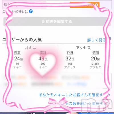 新潟人妻デリヘル 新潟の可憐な妻たち～秘密の逢瀬～(ニイガタノカレンナツマタチ～ヒミツノオウセ～) 黒江 しずく(33)の6月3日写メブログ「くろえのみなさんのおかげです。」