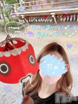 新潟人妻デリヘル 新潟の可憐な妻たち～秘密の逢瀬～(ニイガタノカレンナツマタチ～ヒミツノオウセ～) 黒江 しずく(33)の7月30日写メブログ「7月ラストだったのにぃ🌻👒」