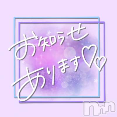 新潟人妻デリヘル 新潟の可憐な妻たち～秘密の逢瀬～(ニイガタノカレンナツマタチ～ヒミツノオウセ～) 黒江 しずく(33)の8月18日写メブログ「⚠️お知らせ⚠️」