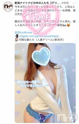 新潟人妻デリヘル 新潟の可憐な妻たち～秘密の逢瀬～(ニイガタノカレンナツマタチ～ヒミツノオウセ～) 黒江 しずく(33)の8月21日写メブログ「嬉しくて、つい(*´˘`*)💓」