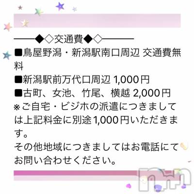 新潟人妻デリヘル 新潟の可憐な妻たち～秘密の逢瀬～(ニイガタノカレンナツマタチ～ヒミツノオウセ～) 黒江 しずく(33)の9月1日写メブログ「おトクなお知らせだよっ💌🕊𓂃𓈒𓏸𑁍」