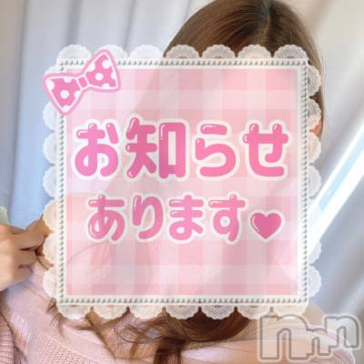新潟人妻デリヘル 新潟の可憐な妻たち～秘密の逢瀬～(ニイガタノカレンナツマタチ～ヒミツノオウセ～) 黒江 しずく(33)の11月2日写メブログ「お知らせ読んでね💌💕」