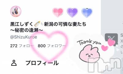 新潟人妻デリヘル 新潟の可憐な妻たち～秘密の逢瀬～(ニイガタノカレンナツマタチ～ヒミツノオウセ～) 黒江 しずく(33)の10月18日写メブログ「ありがてぇぇぇぇ」