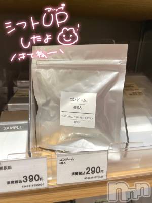 新潟人妻デリヘル 新潟の可憐な妻たち～秘密の逢瀬～(ニイガタノカレンナツマタチ～ヒミツノオウセ～) 黒江 しずく(33)の11月9日写メブログ「ワーォ////」