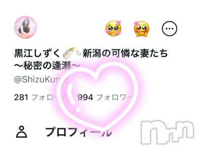 新潟人妻デリヘル 新潟の可憐な妻たち～秘密の逢瀬～(ニイガタノカレンナツマタチ～ヒミツノオウセ～) 黒江 しずく(33)の6月7日写メブログ「もーすぐ1,000🐮」