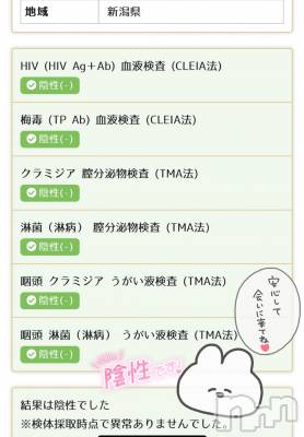 新潟人妻デリヘル 新潟の可憐な妻たち～秘密の逢瀬～(ニイガタノカレンナツマタチ～ヒミツノオウセ～) 黒江 しずく(33)の11月23日写メブログ「早く会いたいなっ////💞」