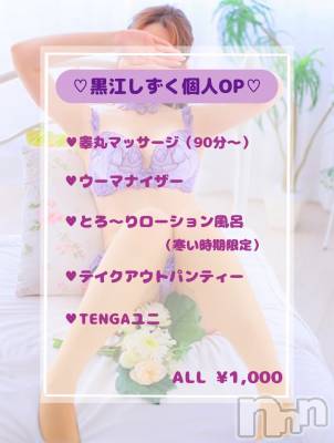 新潟人妻デリヘル 新潟の可憐な妻たち～秘密の逢瀬～(ニイガタノカレンナツマタチ～ヒミツノオウセ～) 黒江 しずく(33)の11月26日写メブログ「ꫛꫀꪝ✧‧˚ 」