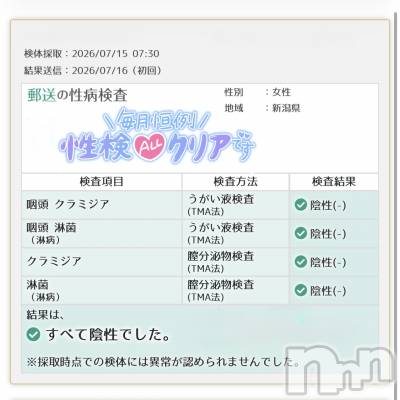 新潟デリヘル 新潟の可憐な妻たち～秘密の逢瀬～(ニイガタノカレンナツマタチ～ヒミツノオウセ～) 黒江 しずく(33)の7月17日写メブログ「お確かめください🫶🏻💕」