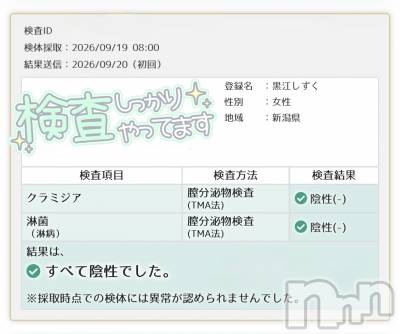 新潟デリヘル 新潟の可憐な妻たち～秘密の逢瀬～(ニイガタノカレンナツマタチ～ヒミツノオウセ～) 黒江 しずく(33)の9月21日写メブログ「遅くなりました (❁ᴗ͈ˬᴗ͈)⁾⁾⁾ﾍﾟｺ」