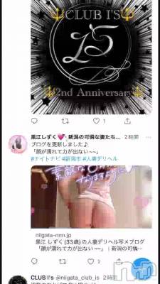 新潟デリヘル 新潟の可憐な妻たち～秘密の逢瀬～(ニイガタノカレンナツマタチ～ヒミツノオウセ～) 黒江 しずく(33)の6月1日動画「おしり二度見🍑˒˒」