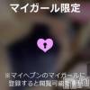 新潟人妻デリヘル 新潟の可憐な妻たち～秘密の逢瀬～(ニイガタノカレンナツマタチ～ヒミツノオウセ～) 黒江 しずく(33)の10月28日写メブログ「🌸みてね🌸」