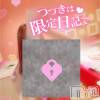 新潟人妻デリヘル 新潟の可憐な妻たち～秘密の逢瀬～(ニイガタノカレンナツマタチ～ヒミツノオウセ～) 黒江 しずく(33)の3月20日写メブログ「モザなしは限定ブログで〰︎︎❤︎」