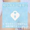 新潟人妻デリヘル 新潟の可憐な妻たち～秘密の逢瀬～(ニイガタノカレンナツマタチ～ヒミツノオウセ～) 黒江 しずく(33)の4月7日写メブログ「相互サマだけにお知らせするー💌💕」