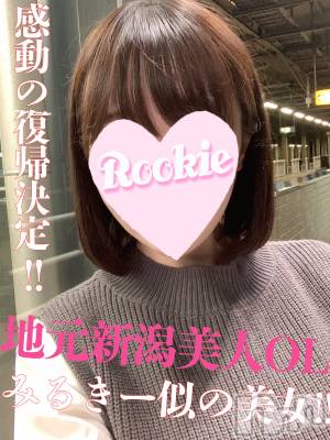 ゆり☆地元新潟美乳美女(23) 身長156cm、スリーサイズB85(D).W57.H84。長岡デリヘル ROOKIE(ルーキー)在籍。