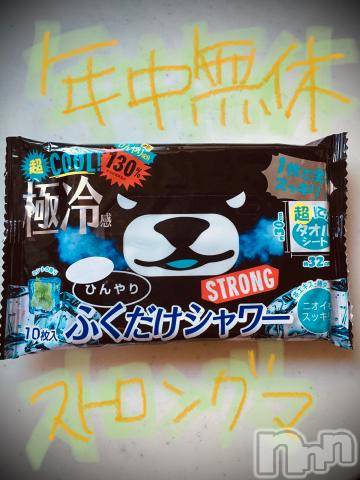 新潟デリヘル五十路マダム新潟店(カサブランカグループ)(イソジマダムニイガタテン) 浅見怜(49)の11月6日写メブログ「あっちぇっ(*´Д｀*)」