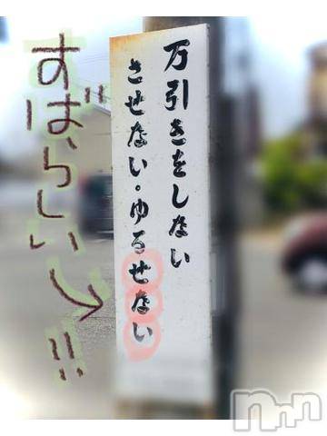 新潟デリヘル五十路マダム新潟店(カサブランカグループ)(イソジマダムニイガタテン) 浅見怜(49)の11月9日写メブログ「気になってる看板。。」