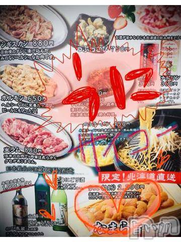 新潟デリヘル五十路マダム新潟店(カサブランカグループ)(イソジマダムニイガタテン) 浅見怜(49)の11月12日写メブログ「[お題]from:ふじいまことさん」