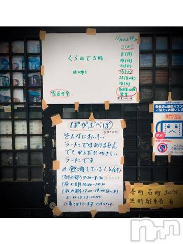 新潟デリヘル五十路マダム新潟店(カサブランカグループ)(イソジマダムニイガタテン) 浅見怜(49)の11月12日写メブログ「めっちゃ気になる。。」