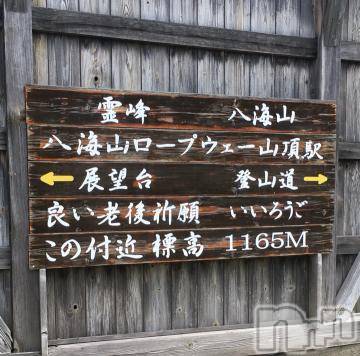 新潟デリヘル五十路マダム新潟店(カサブランカグループ)(イソジマダムニイガタテン) 浅見怜(49)の11月20日写メブログ「[お題]from:西へ東へ北へ南へさん」