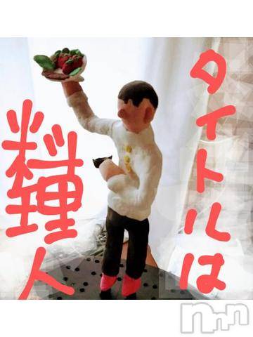 新潟デリヘル五十路マダム新潟店(カサブランカグループ)(イソジマダムニイガタテン) 浅見怜(49)の11月30日写メブログ「ビックリしたぁ。。。」