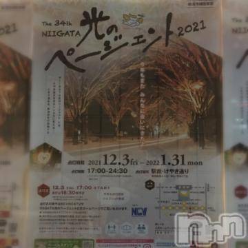 新潟デリヘル五十路マダム新潟店(カサブランカグループ)(イソジマダムニイガタテン) 浅見怜(49)の12月4日写メブログ「[お題]from:雨のち晴れさん」