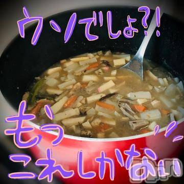 新潟デリヘル五十路マダム新潟店(カサブランカグループ)(イソジマダムニイガタテン) 浅見怜(49)の1月4日写メブログ「マジかぁ。。。」