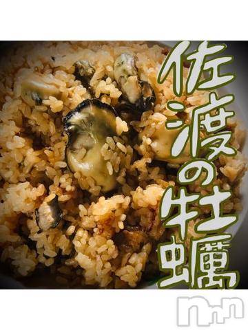 新潟デリヘル五十路マダム新潟店(カサブランカグループ)(イソジマダムニイガタテン) 浅見怜(49)の1月11日写メブログ「佐渡。。行きたいなぁ。。。」