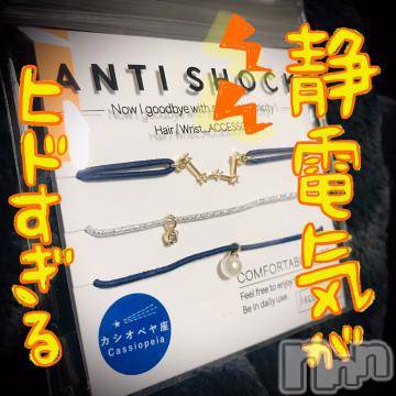 新潟デリヘル五十路マダム新潟店(カサブランカグループ)(イソジマダムニイガタテン) 浅見怜(49)の1月13日写メブログ「いっっったぁぁぃ。。。」