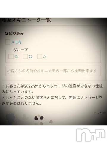 新潟デリヘル五十路マダム新潟店(カサブランカグループ)(イソジマダムニイガタテン) 浅見怜(49)の1月23日写メブログ「自分は、だいじょぅぶ？？」